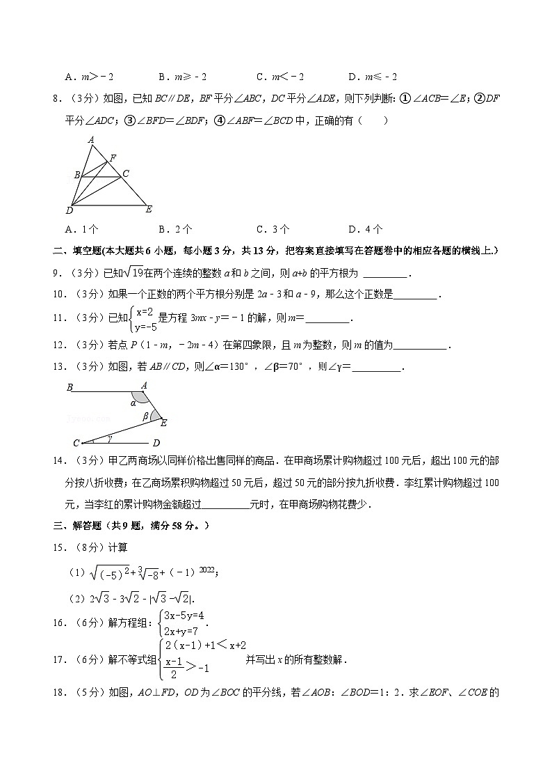 新疆维吾尔自治区乌鲁木齐市第一一四中学2021-2022学年七年级下学期期末考试数学试题第2页