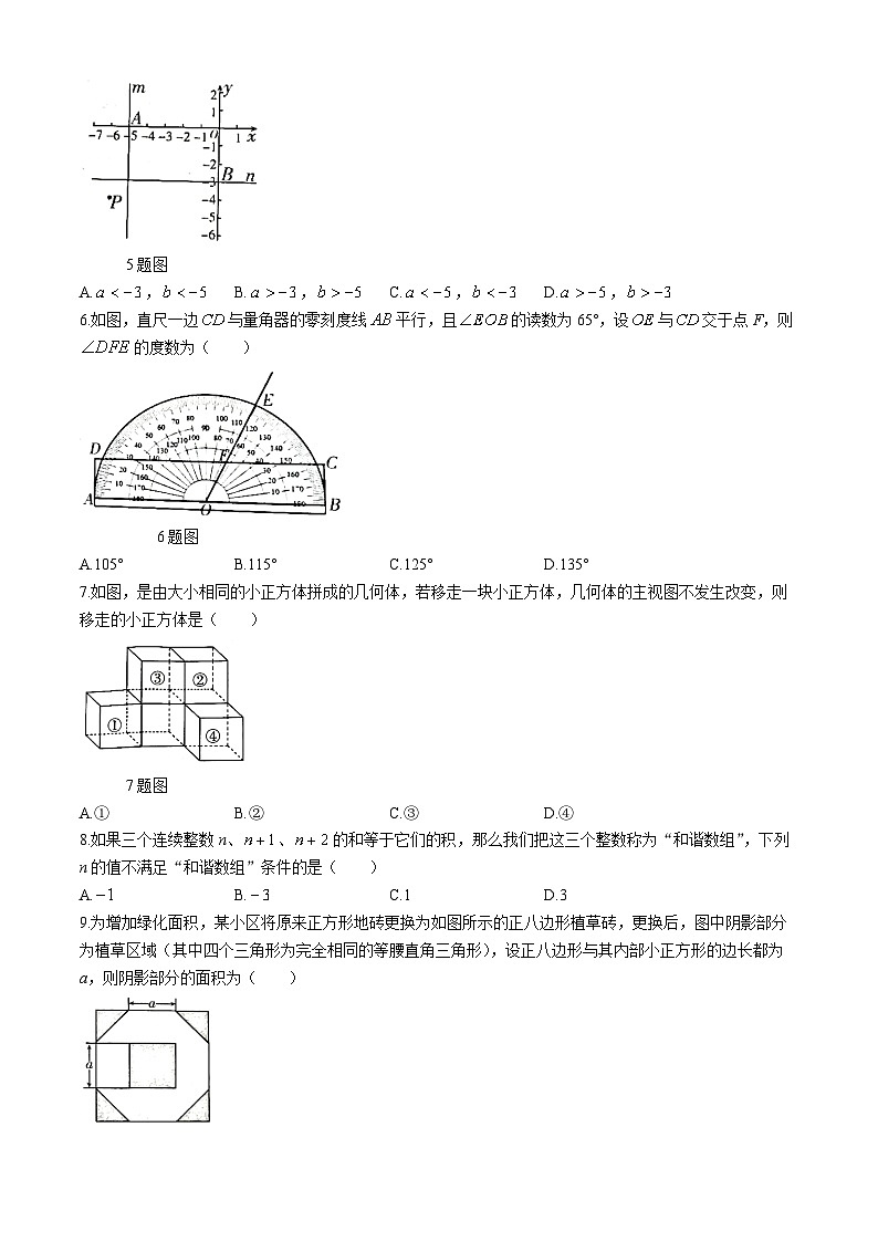 2024年河北省九地市中考数学模拟联考试题02