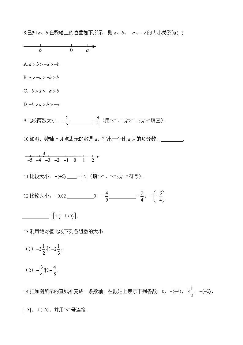 人教版（2024）2024-2025学年七年级数学上册课时优化训练1.2.5有理数的大小比较（含答案）第2页