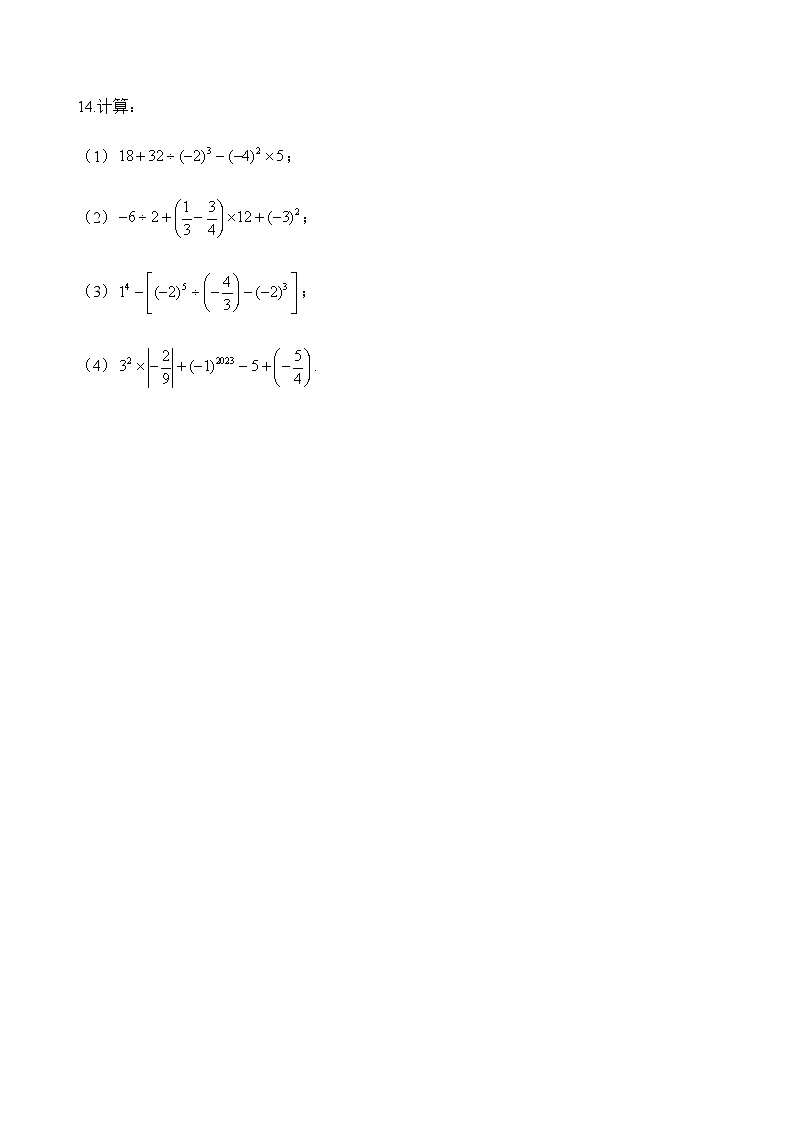 人教版（2024）2024-2025学年七年级数学上册课时优化训练2.3 有理数的乘方（含解析）03