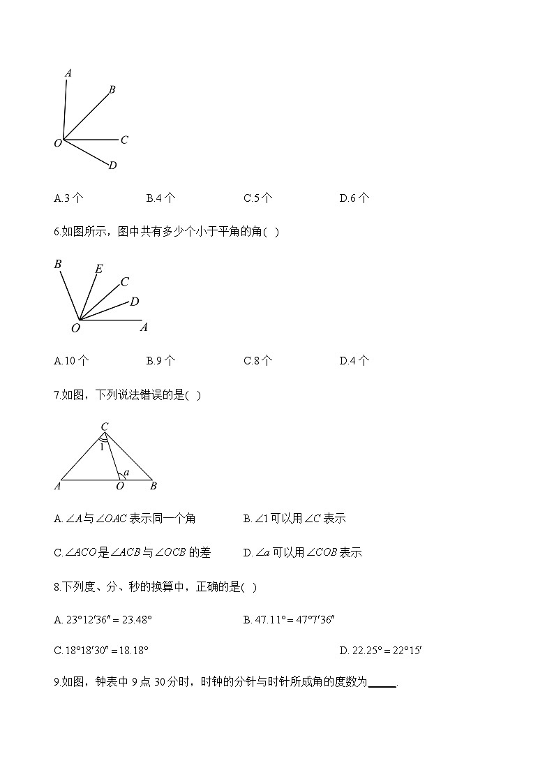 人教版（2024）2024-2025学年七年级数学上册课时优化训练6.3.1 角（含解析）第2页