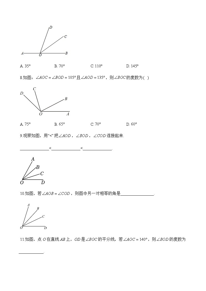 人教版（2024）2024-2025学年七年级数学上册课时优化训练6.3.2角的比较与运算 (含解析)第3页