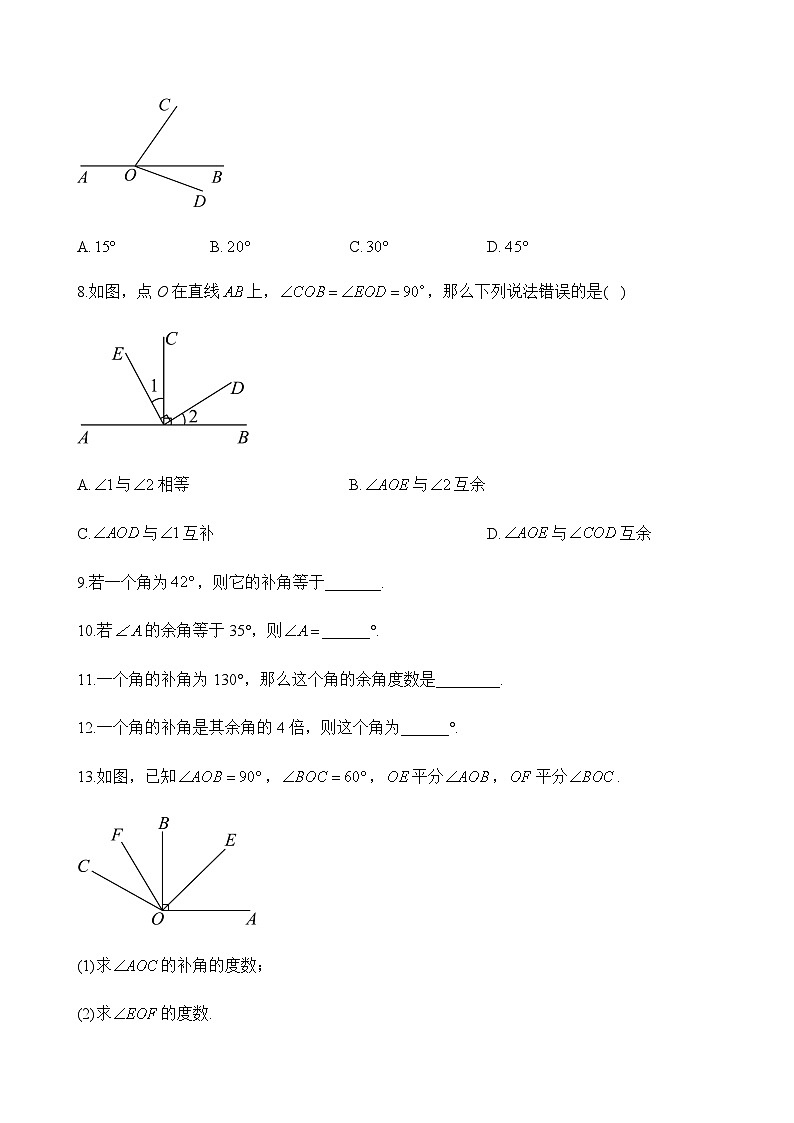 人教版（2024）2024-2025学年七年级数学上册课时优化训练6.3.3余角和补角（含详解）第2页