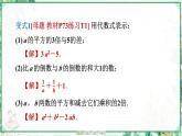 人教版2024-2025学年七年级数学上册3.1　第2课时　列代数式（学案课件）