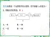 人教版2024-2025学年七年级数学上册3.2　第1课时　求代数式的值（学案课件）