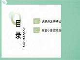 人教版2024-2025学年七年级数学上册5.1　5.1.1　方程　第1课时　方程（学案课件）