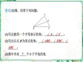 人教版2024-2025学年七年级数学上册6.3　6.3.1　角（学案课件）
