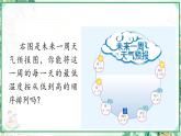 人教版2024-2025学年七年级数学上册1.2.5  有理数的大小比较（课件）