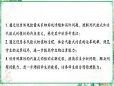 人教版2024-2025学年七年级数学上册3.2.1  求代数式的值（课件）