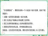 人教版2024-2025学年七年级数学上册3.2.1  求代数式的值（课件）
