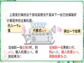 人教版2024-2025学年七年级数学上册3.2.1  求代数式的值（课件）