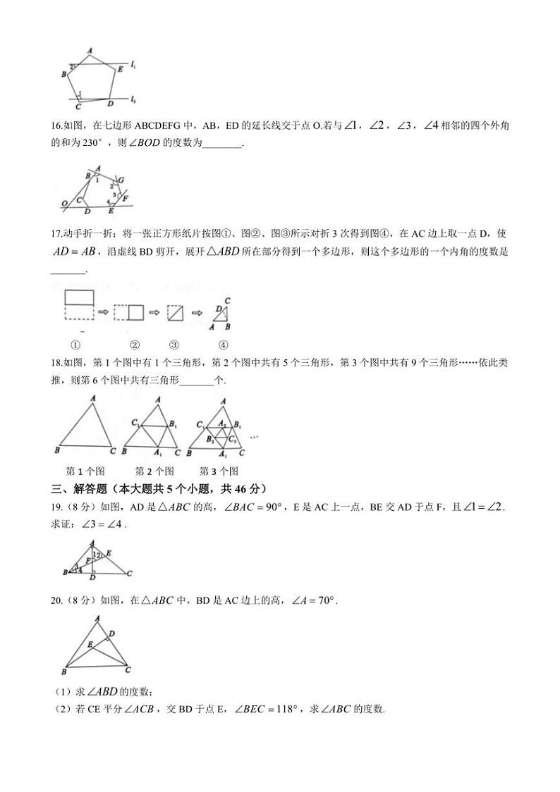 [数学]山西省大同市新荣区两校联考2024～2025学年八年级上学期开学试题(有答案)第3页