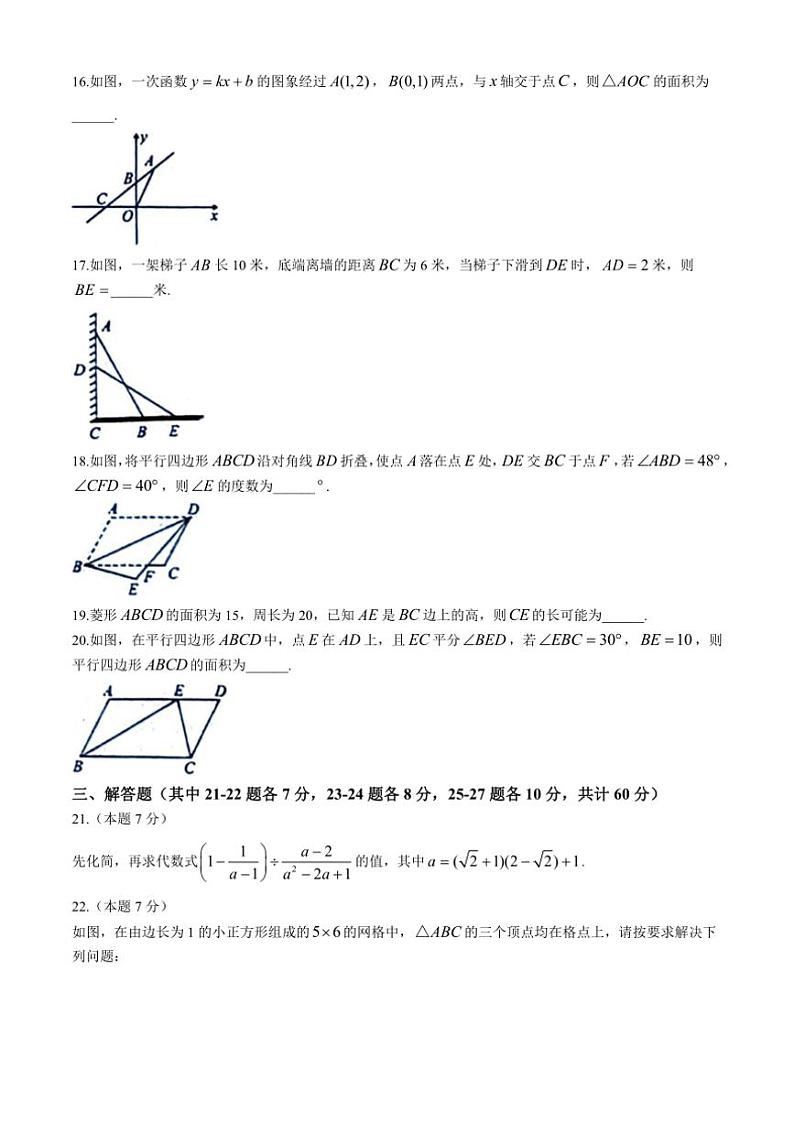 [数学]黑龙江省哈尔滨市双城区第二中学2024～2025学年九年级上学期开学试题(有答案)第3页