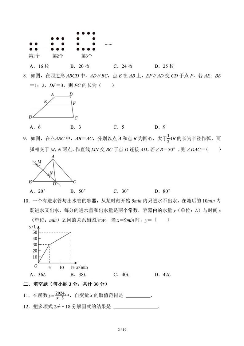 [数学]2024年黑龙江省哈尔滨市中考真题(有答案)02