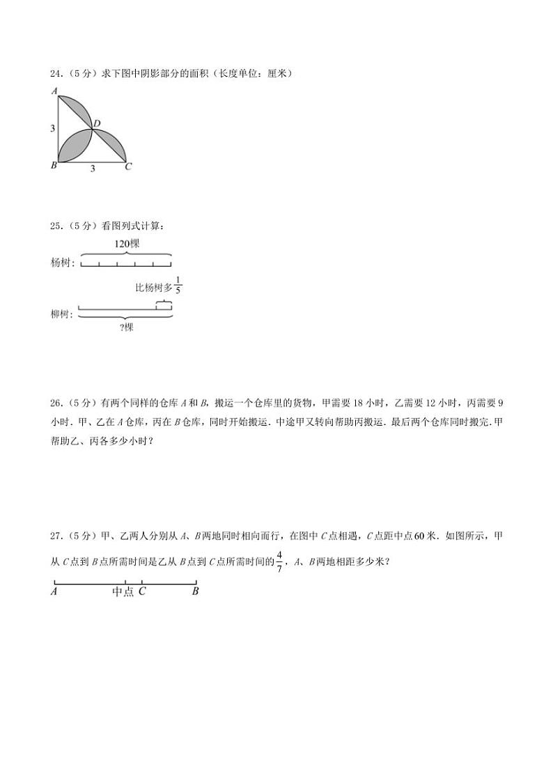 [数学]四川省内江市威远县凤翔中学2024～2025学年七年级上学期入学考试试题(有答案)第3页