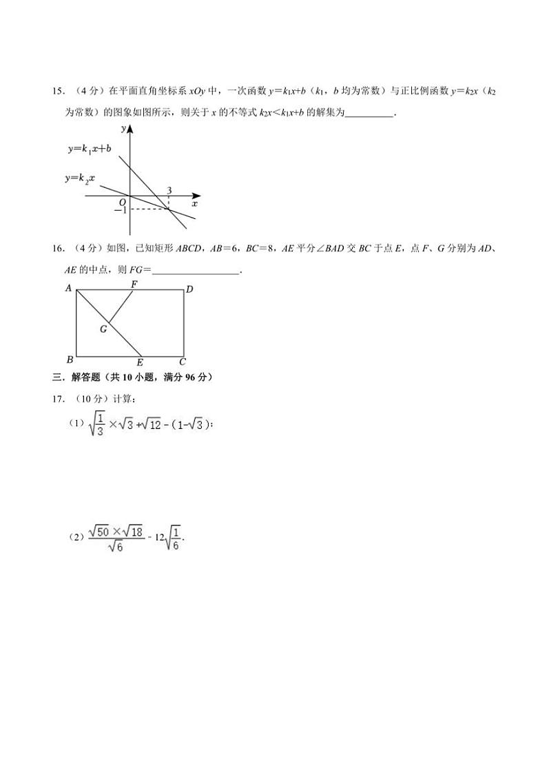 [数学]福建省漳州市华侨中学2024～2025学年九年级上学期开学考试模拟试卷(有答案)第3页