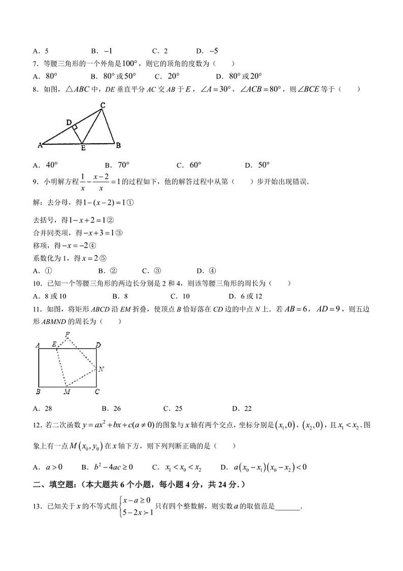 [数学]2024年山西省实验中学中考适应性考试试题(有详解)02