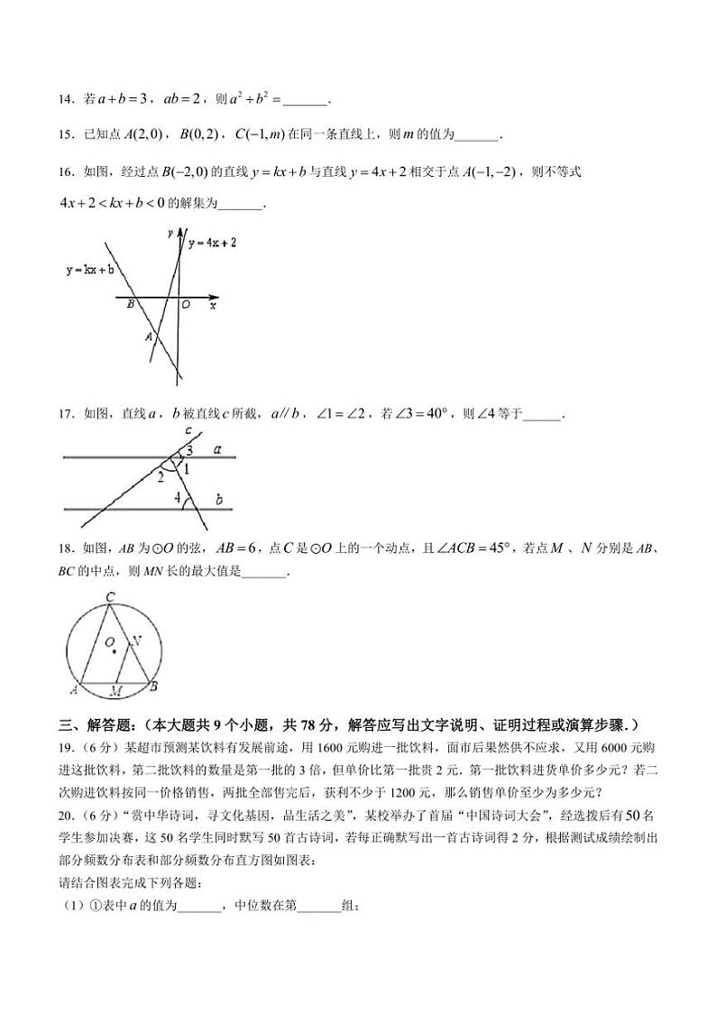 [数学]2024年山西省实验中学中考适应性考试试题(有详解)03