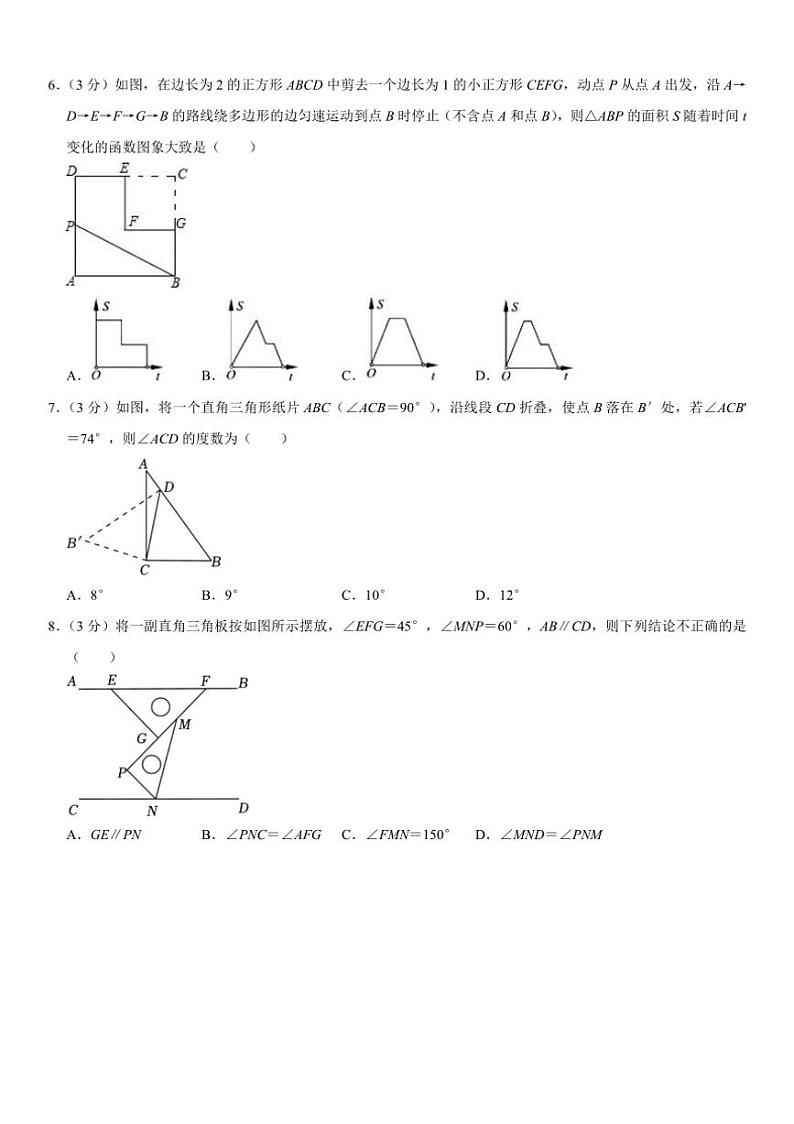 [数学]广东省深圳市南山实验教育集团麒麟中学2024～2025学年上学期八年级开学考试试卷(有部分答案)02