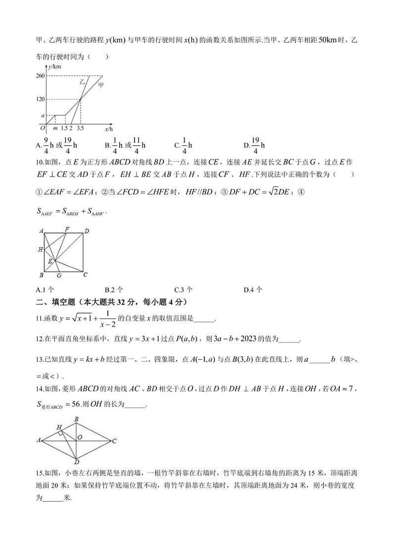 [数学][期中]重庆市璧山中学2022～2023学年八年级下学期期中试题(有答案)第2页