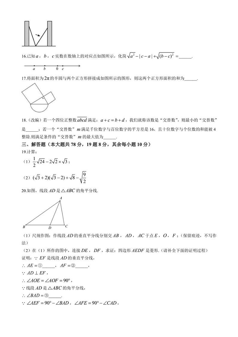 [数学][期中]重庆市璧山中学2022～2023学年八年级下学期期中试题(有答案)第3页