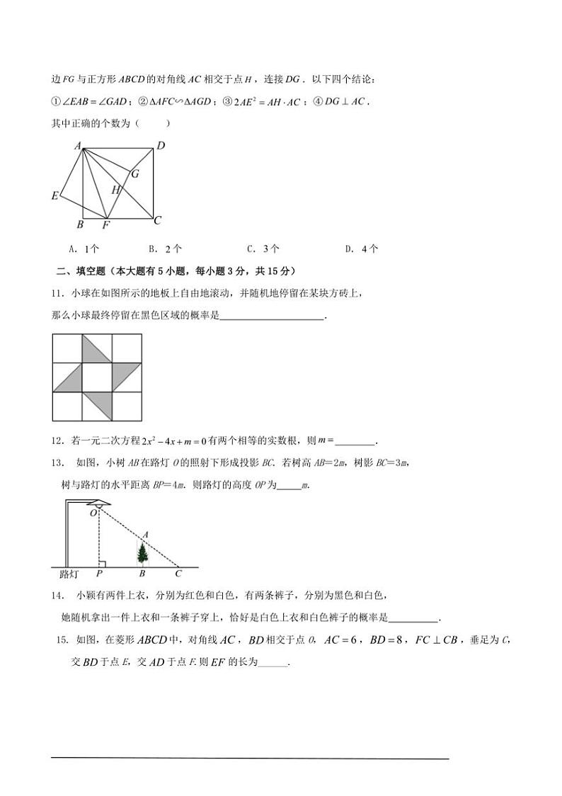 [数学][期中]2024～2025学年第一学期上深圳市九年级期中练习卷原题版第3页