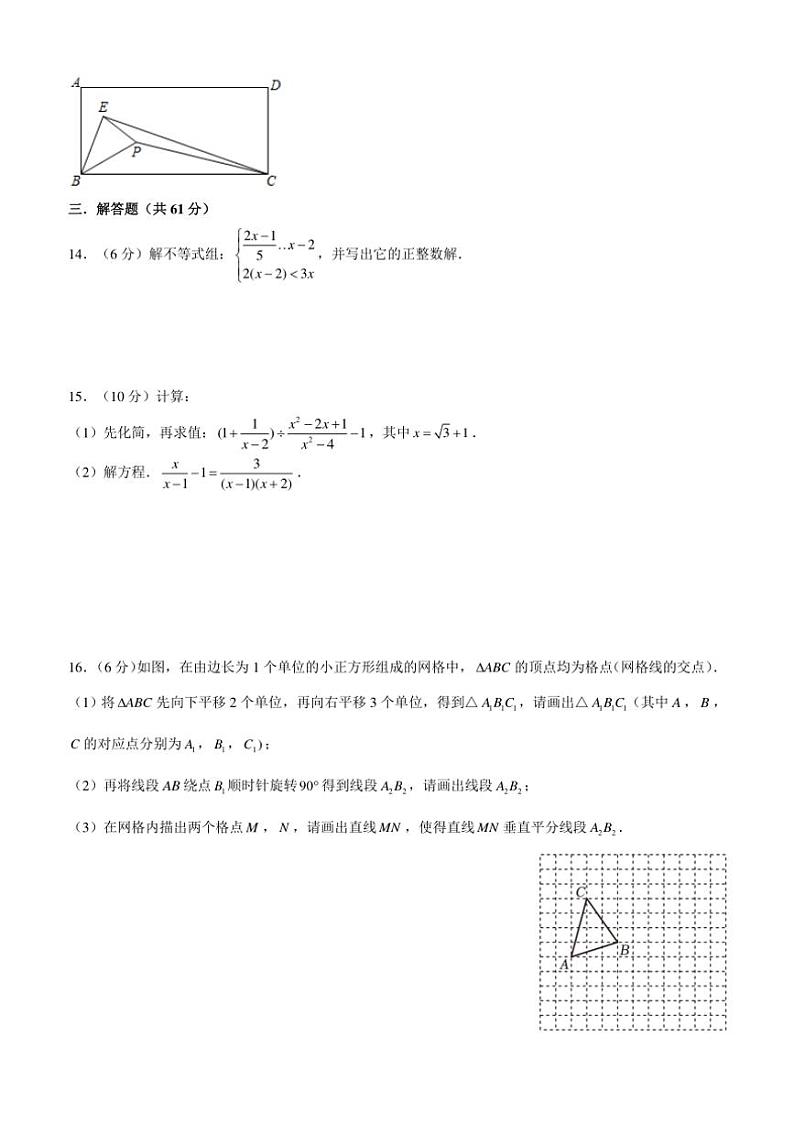 [数学]广东省深圳市南实集团南海中学2024～2025学年上学期九年级开学考试卷(有答案)03
