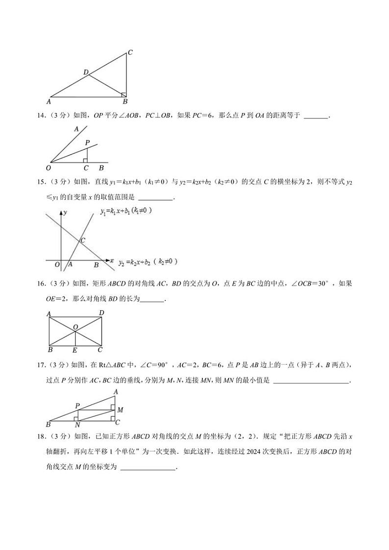[数学]湖南省岳阳市岳阳县岳阳经济技术开发区长岭中学2024～2025学年九年级上学期开学考试模拟试卷(有答案)03