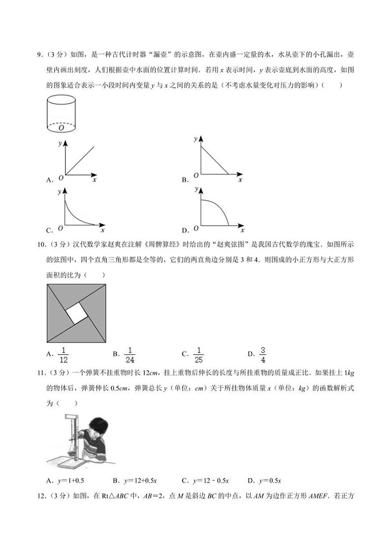 [数学][期末]广西南宁市西江南区2023～2024学年下学期期末考试八年级试题(有答案)02