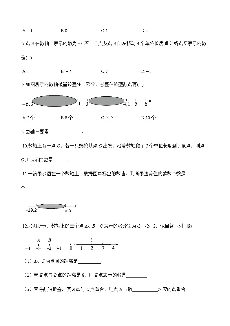 人教版（2024）2024-2025学年七年级数学上册课时优化训练1.2.2数轴（含答案）02
