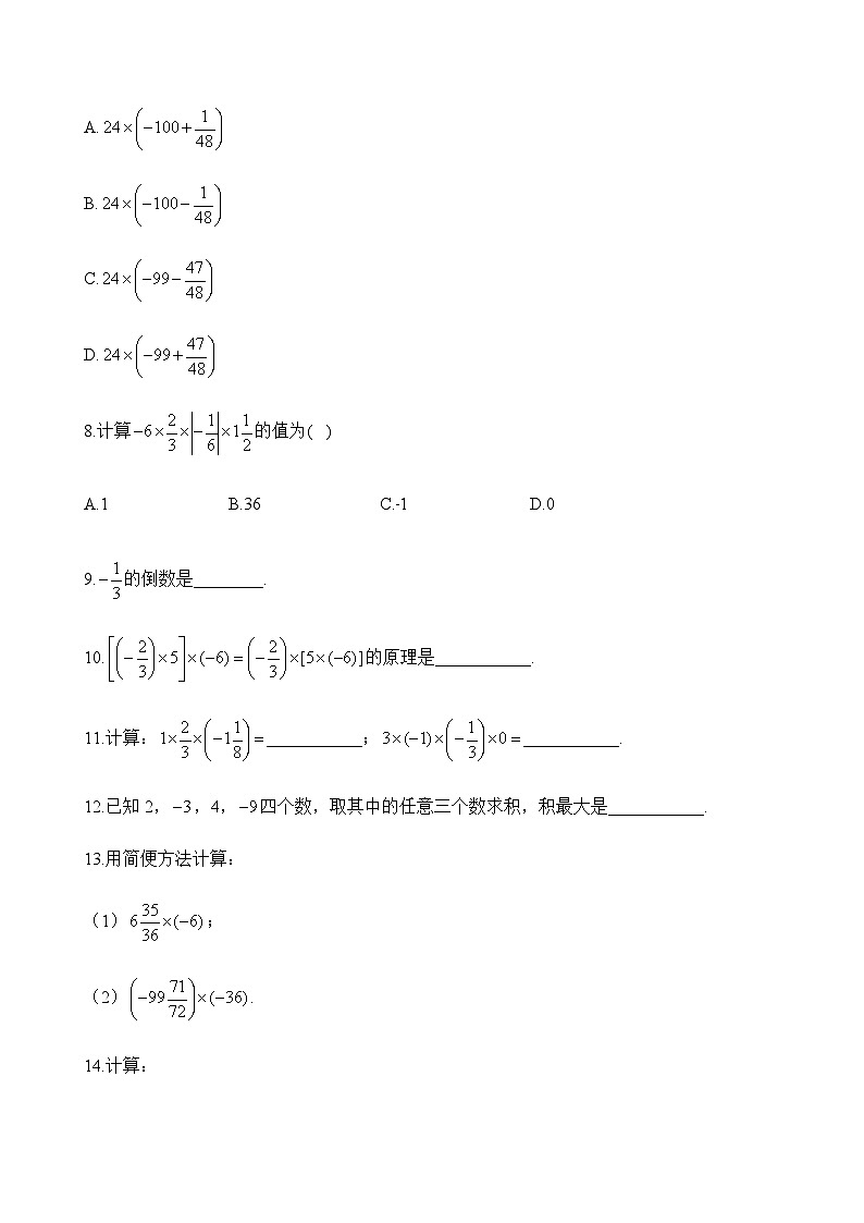 人教版（2024）2024-2025学年七年级数学上册课时优化训练2.2.1有理数的乘法（含详解）02