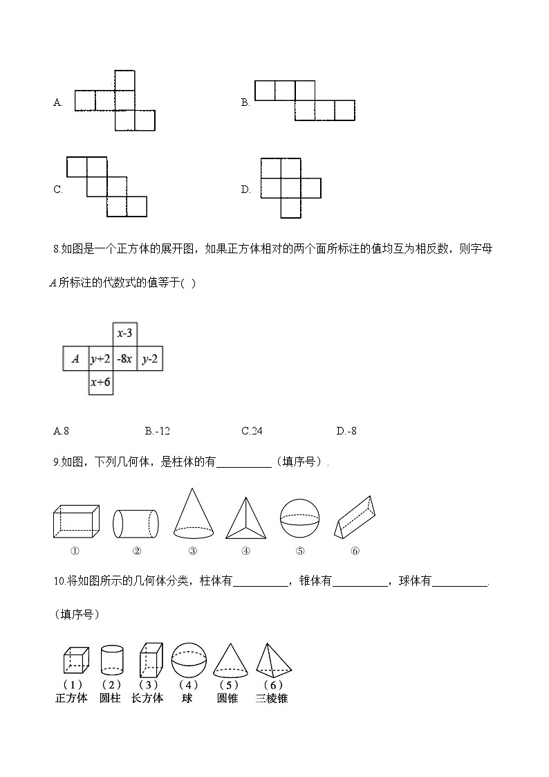 人教版（2024）2024-2025学年七年级数学上册课时优化训练6.1.1立体图形与平面图形 (含解析)第3页
