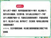 人教版2024-2025学年七年级数学上册2.1.1   第2课时　有理数加法的运算律（课件）