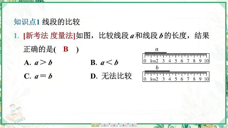 人教版2024-2025学年七年级数学上册6.2　6.2.2　线段的比较与运算（学案课件）第4页