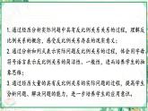 人教版2024-2025学年七年级数学上册3.1.3  用代数式表示数量与数量之间的关系 （课件）