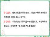 人教版2024-2025学年七年级数学上册3.1.3  用代数式表示数量与数量之间的关系 （课件）
