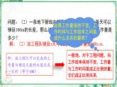 人教版2024-2025学年七年级数学上册3.1.3  用代数式表示数量与数量之间的关系 （课件）