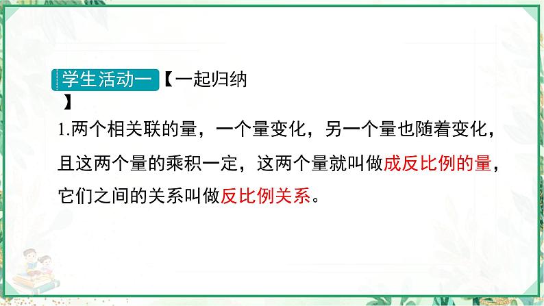 人教版2024-2025学年七年级数学上册3.1.3  用代数式表示数量与数量之间的关系 （课件）第8页