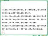人教版2024-2025学年七年级数学上册3.2.2  利用公式列关系式并求值（课件）