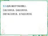 人教版2024-2025学年七年级数学上册3.1　第3课时　反比例关系（学案课件）