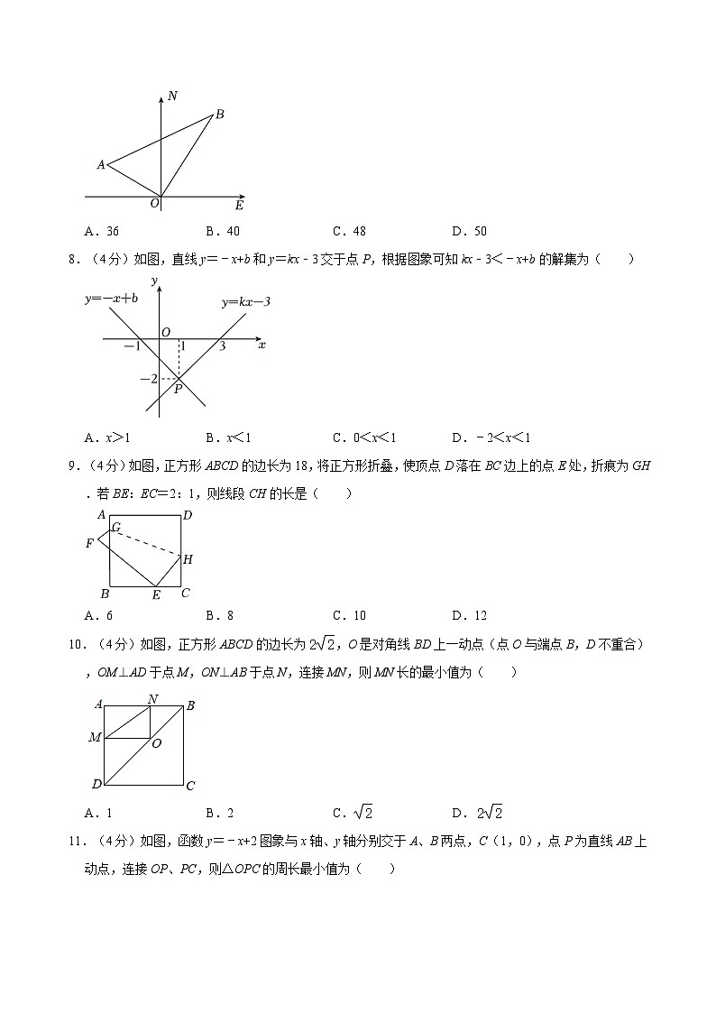 四川省自贡市解放路初级中学校2024-2025学年九年级上学期数学开学考试试卷02