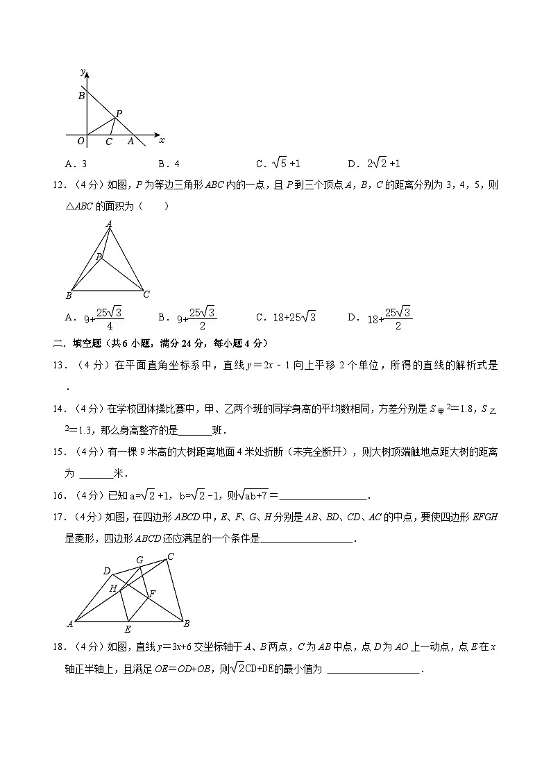 四川省自贡市解放路初级中学校2024-2025学年九年级上学期数学开学考试试卷03
