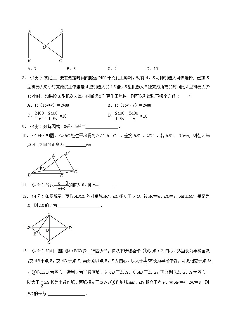 四川省成都市金牛区铁路中学2024-2025学年九年级上学期数学开学考试试卷第2页