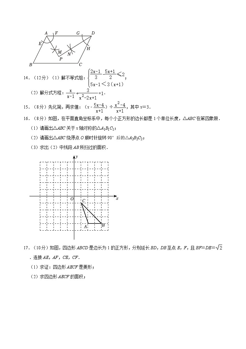 四川省成都市金牛区铁路中学2024-2025学年九年级上学期数学开学考试试卷第3页