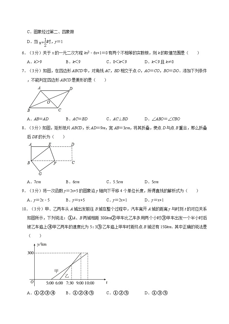 黑龙江省哈尔滨市双城区兆麟中学2024-2025学年九年级上学期数学开学模拟试卷（答案不完整）02