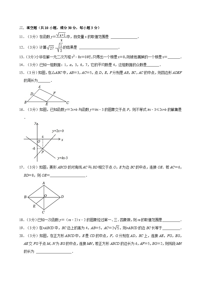 黑龙江省哈尔滨市双城区兆麟中学2024-2025学年九年级上学期数学开学模拟试卷（答案不完整）03