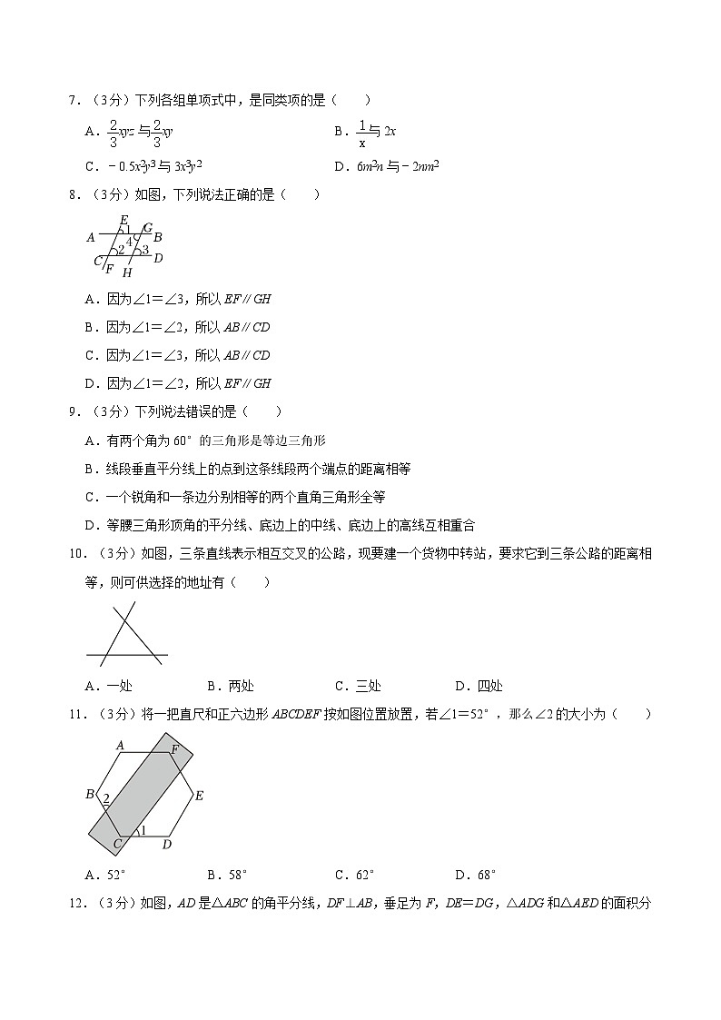 广西南宁市四十七中2024-2025学年八年级上学期数学开学试卷02