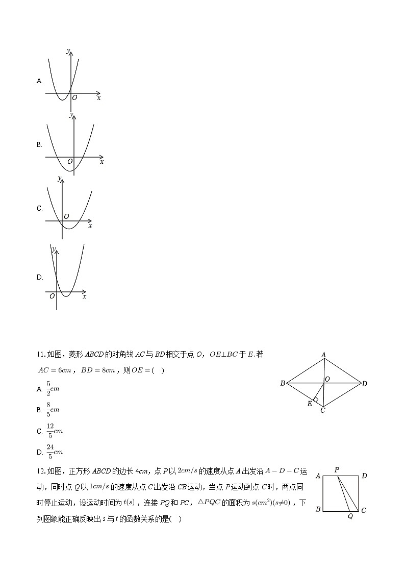 广西南宁市第十四中学2024-2025学年九年级上学期开学考试数学试卷03