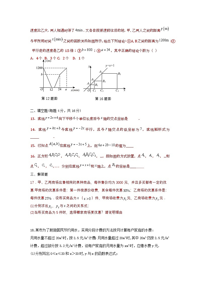 泰安市泰山区第六中学2024-2025年七年级第一学期上册数学第6章单元测试和答案02