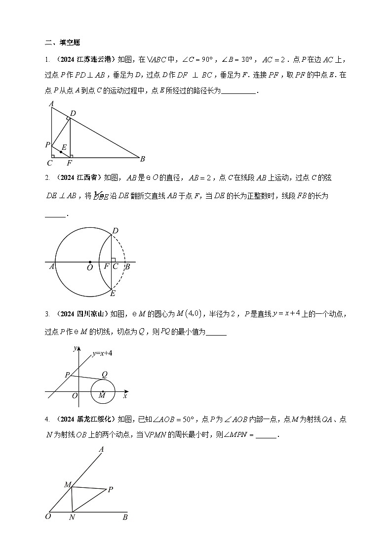 专题24 动点问题（原卷版） 第3页